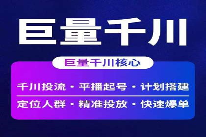 百度竞价排名推广：快速提升网站流量的技巧